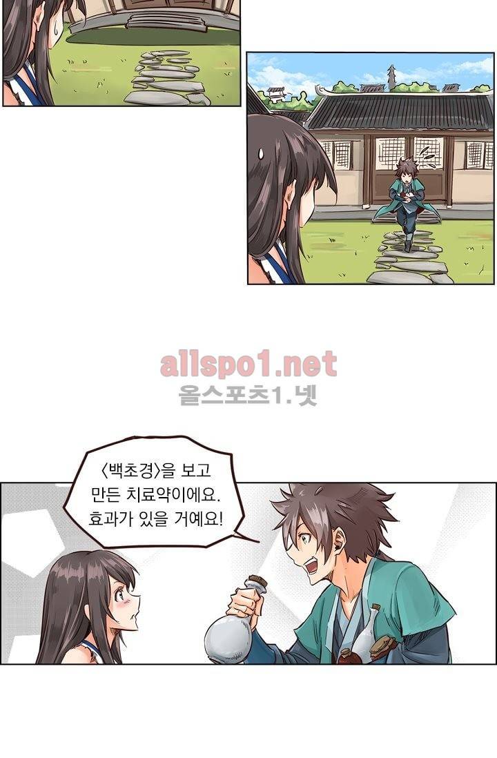 성무신결 16화 22