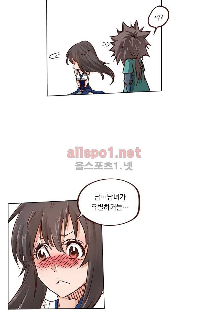 성무신결 16화 24