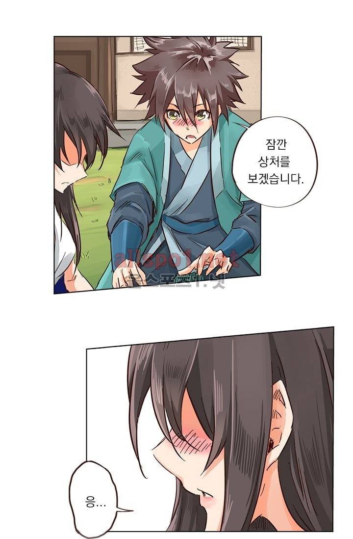 성무신결 16화 28