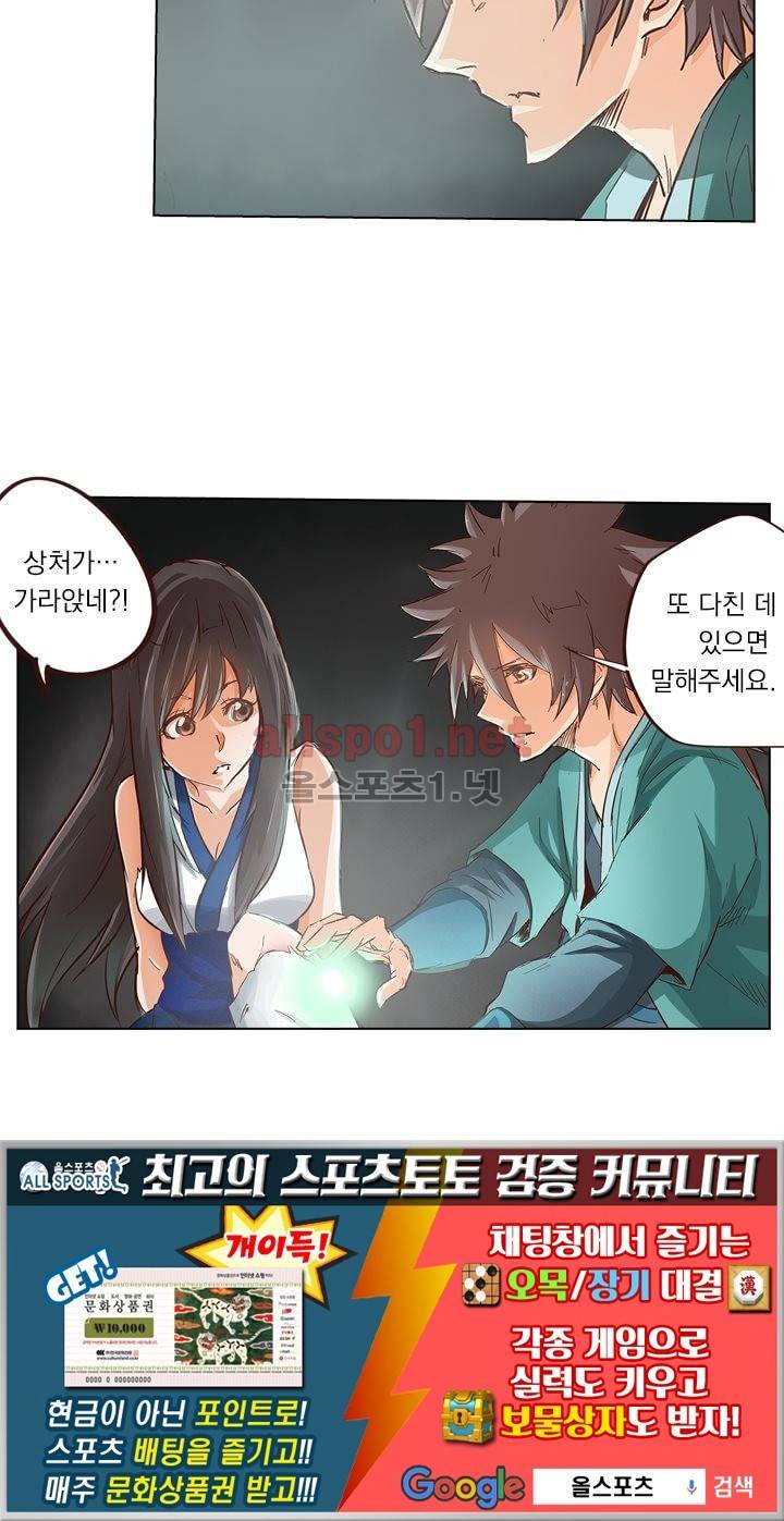 성무신결 16화 33