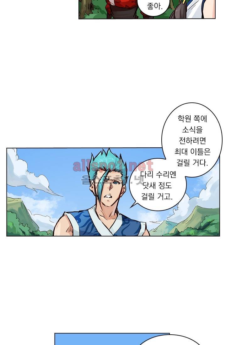 성무신결 28화 3