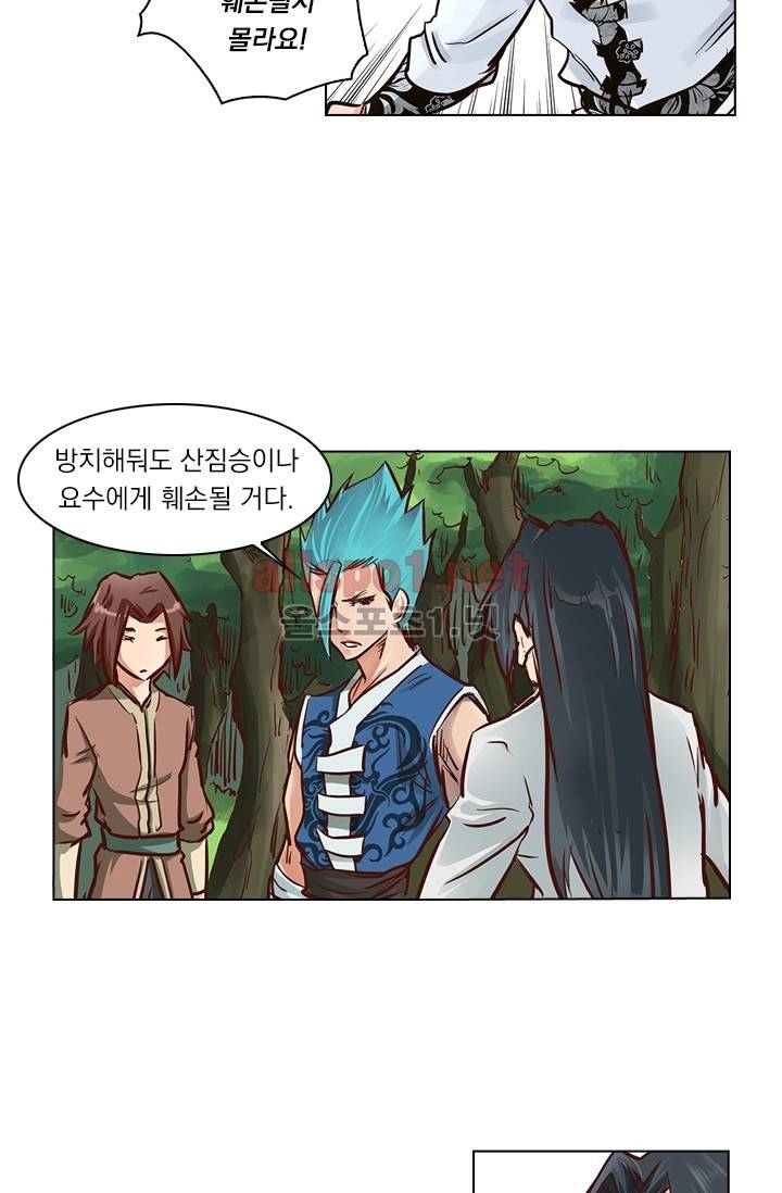 성무신결 28화 5