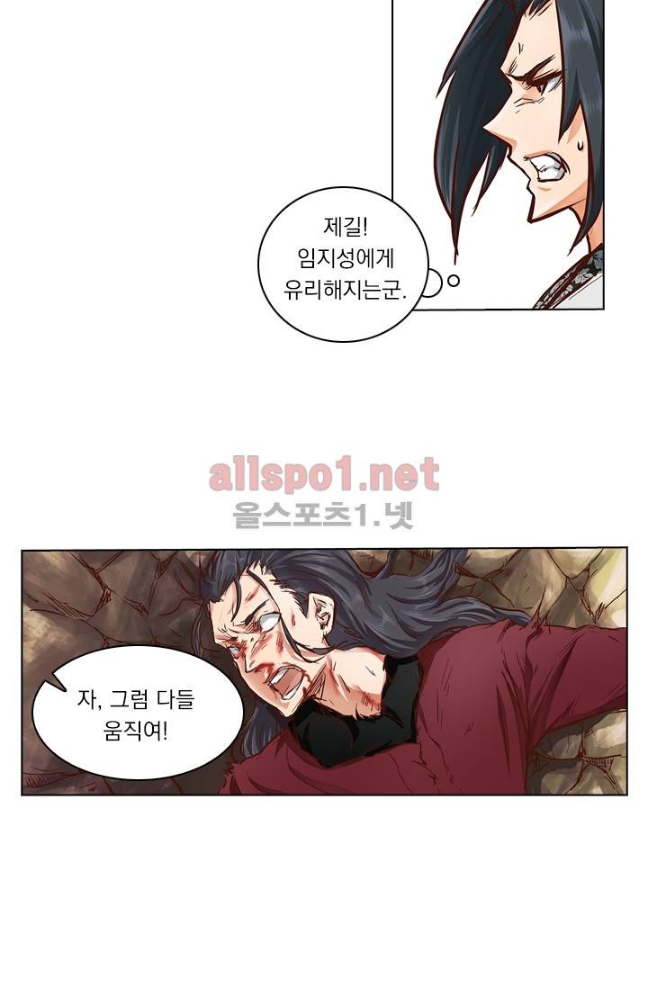 성무신결 28화 6