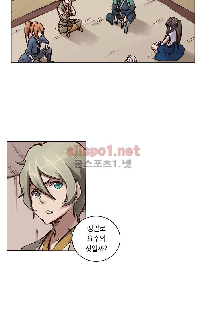 성무신결 28화 8