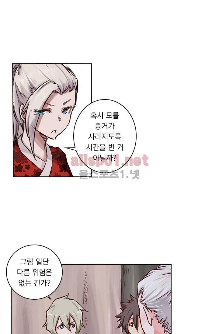 성무신결 28화 10