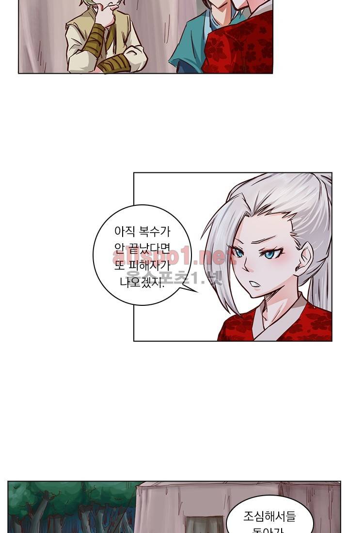 성무신결 28화 11