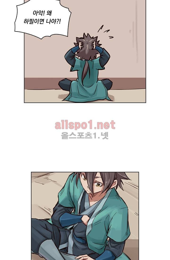 성무신결 28화 14