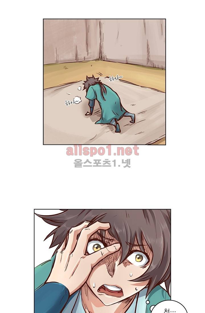 성무신결 28화 19