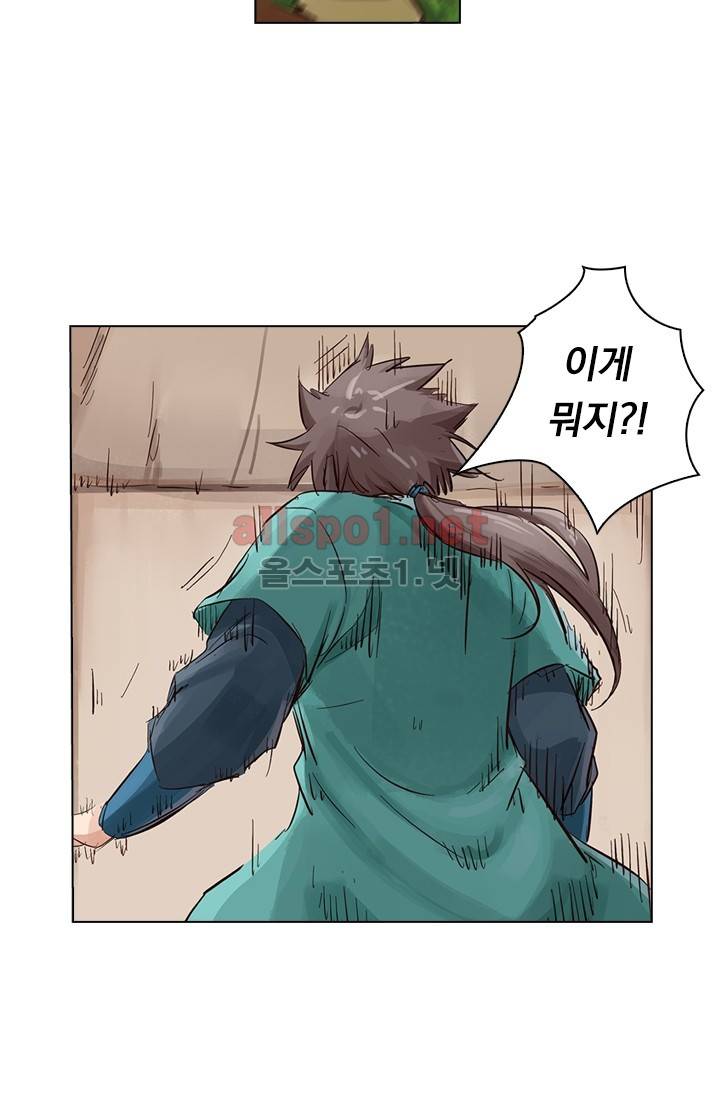 성무신결 28화 23