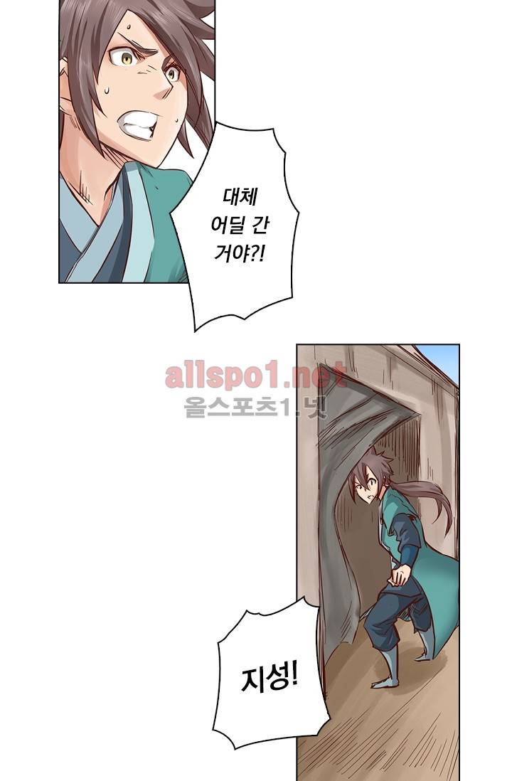 성무신결 28화 31