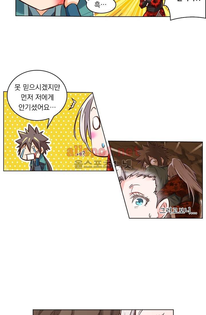 성무신결 38화 3