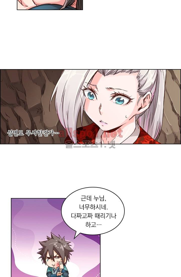 성무신결 38화 5
