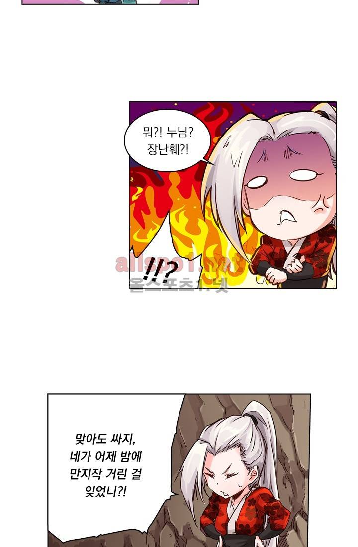 성무신결 38화 6