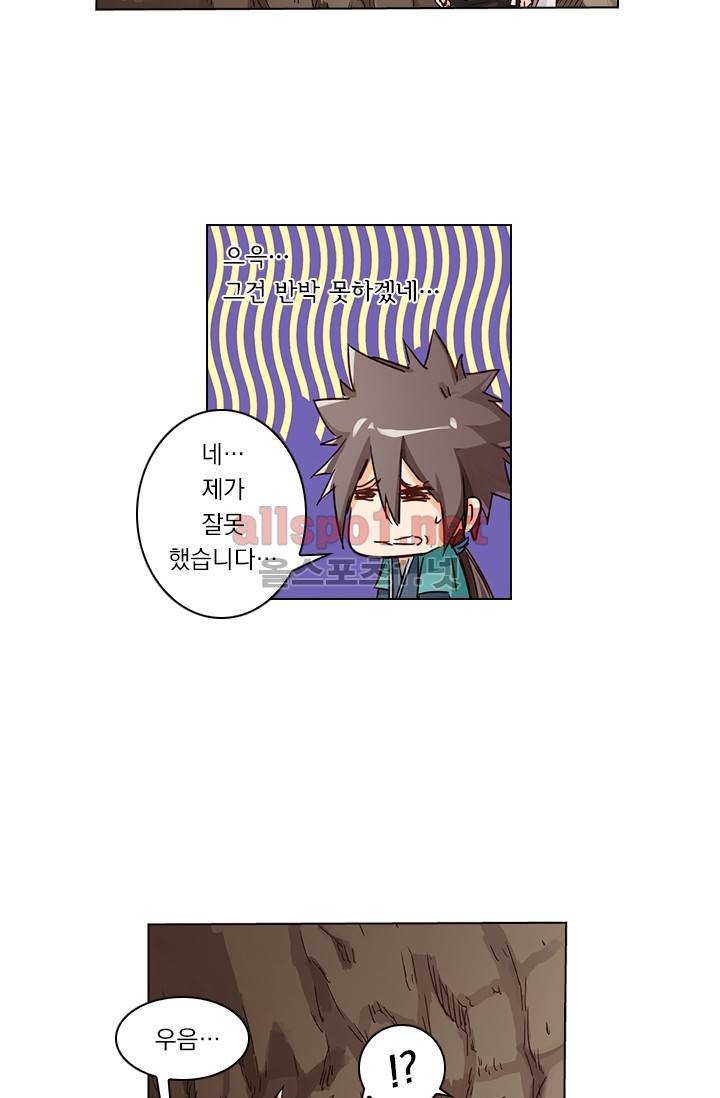 성무신결 38화 7