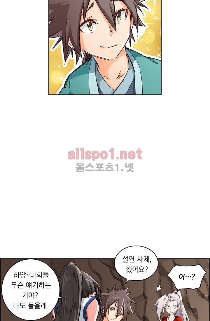 성무신결 38화 10