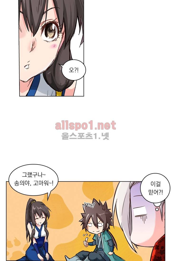 성무신결 38화 13