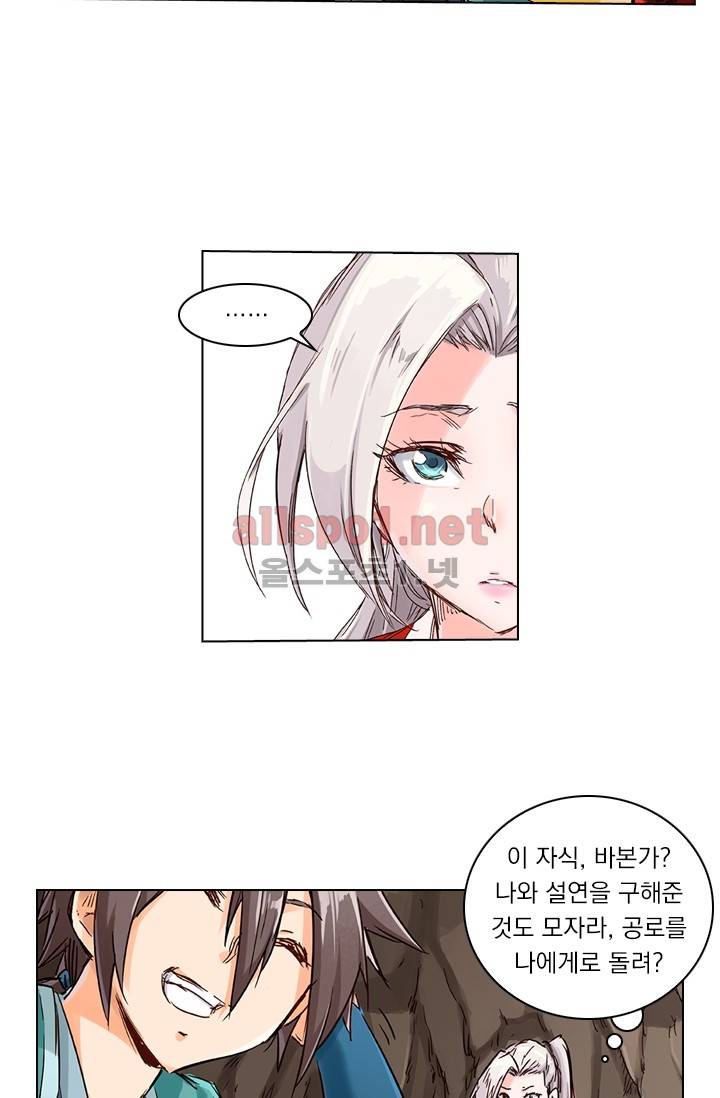 성무신결 38화 14