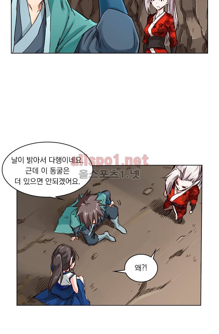 성무신결 38화 15