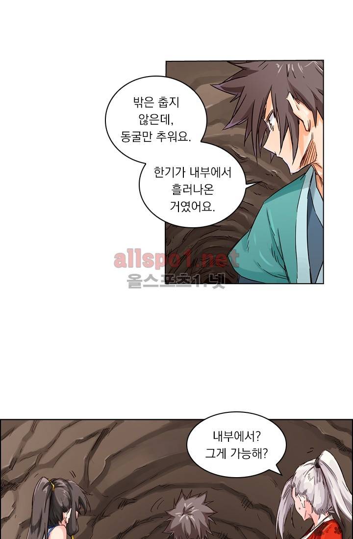 성무신결 38화 16