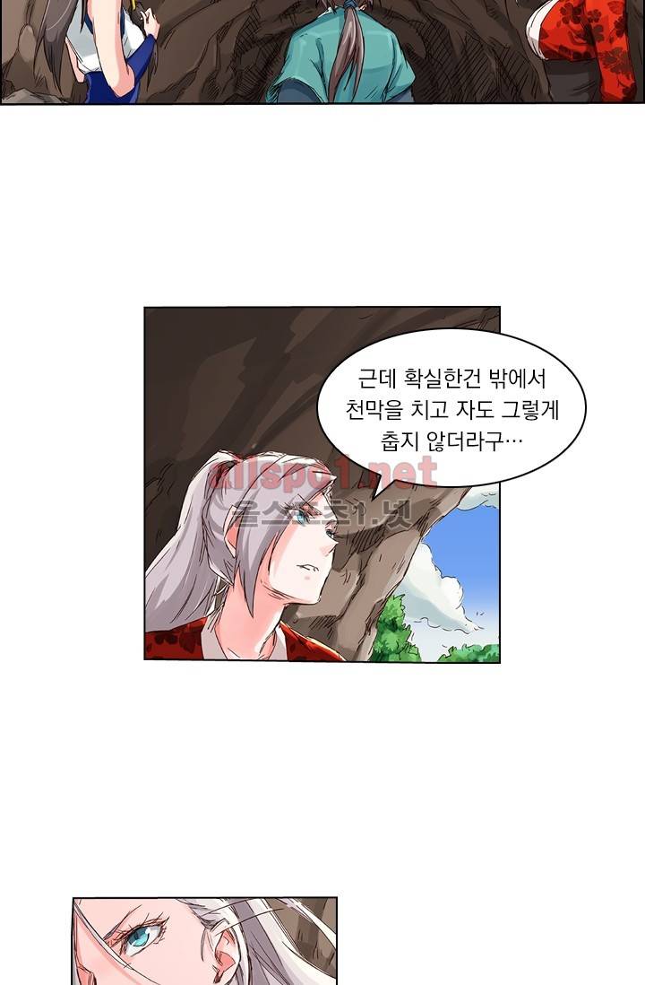 성무신결 38화 17