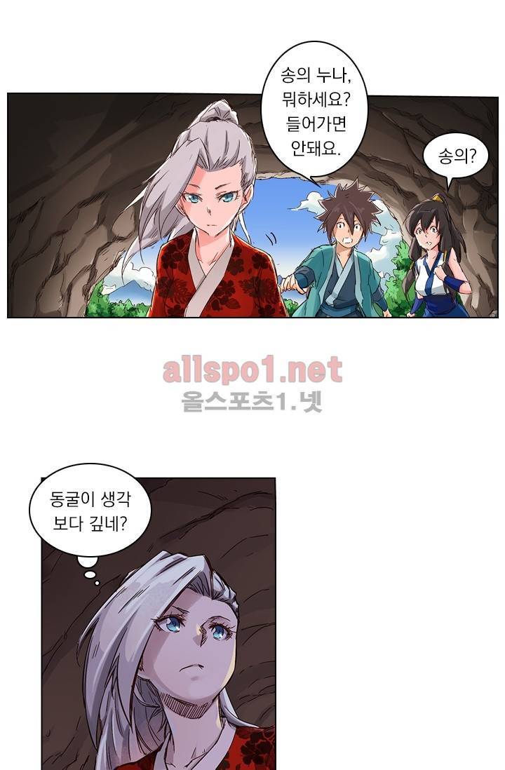 성무신결 38화 19