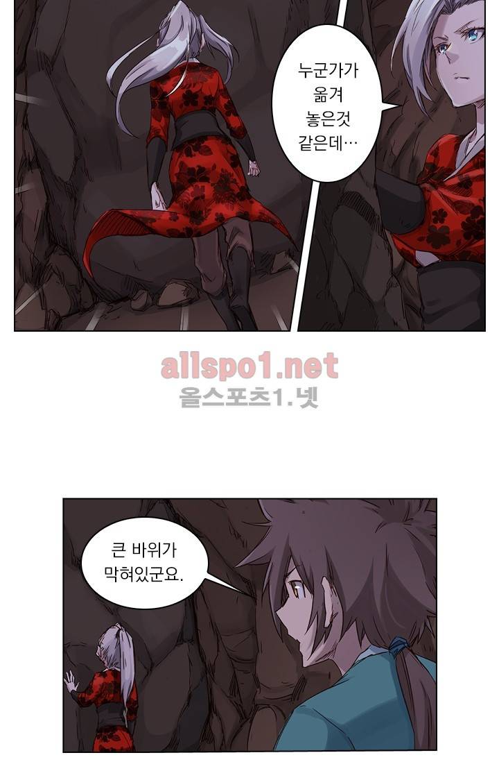 성무신결 38화 21