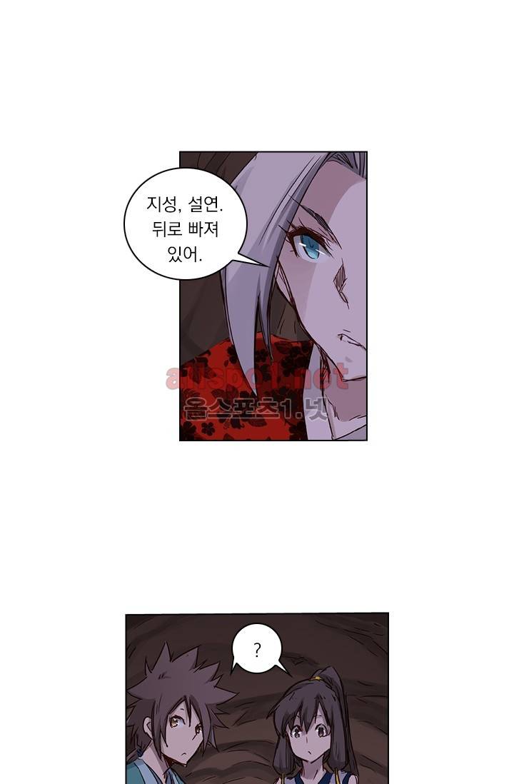 성무신결 38화 22
