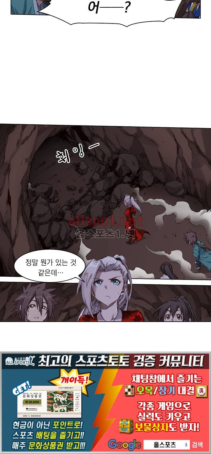 성무신결 38화 27