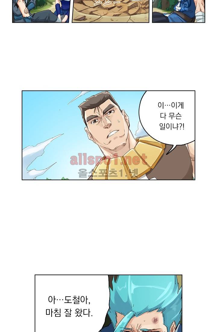 성무신결 48화 2