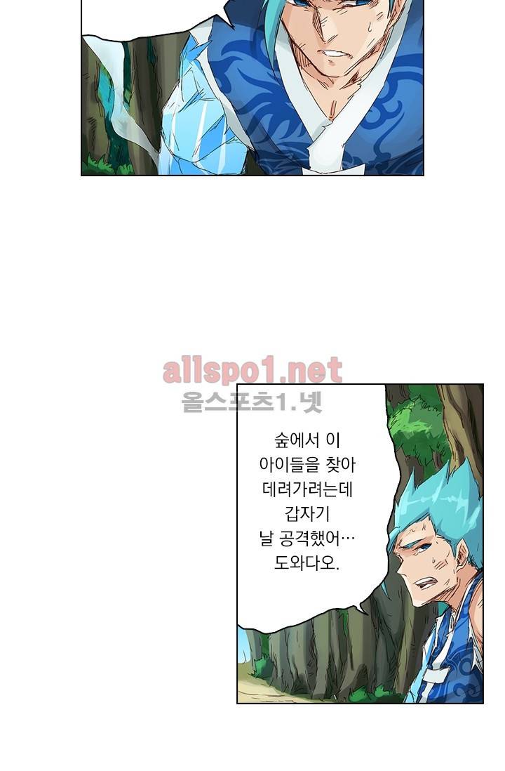 성무신결 48화 3