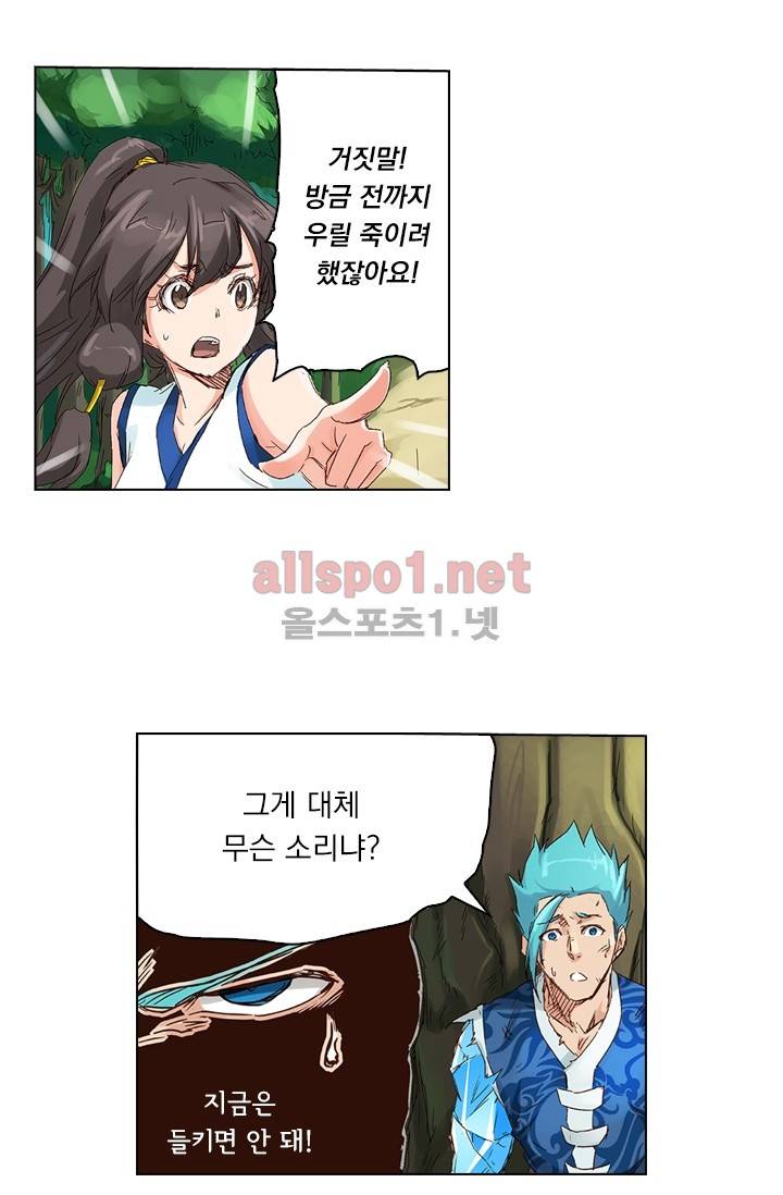 성무신결 48화 4