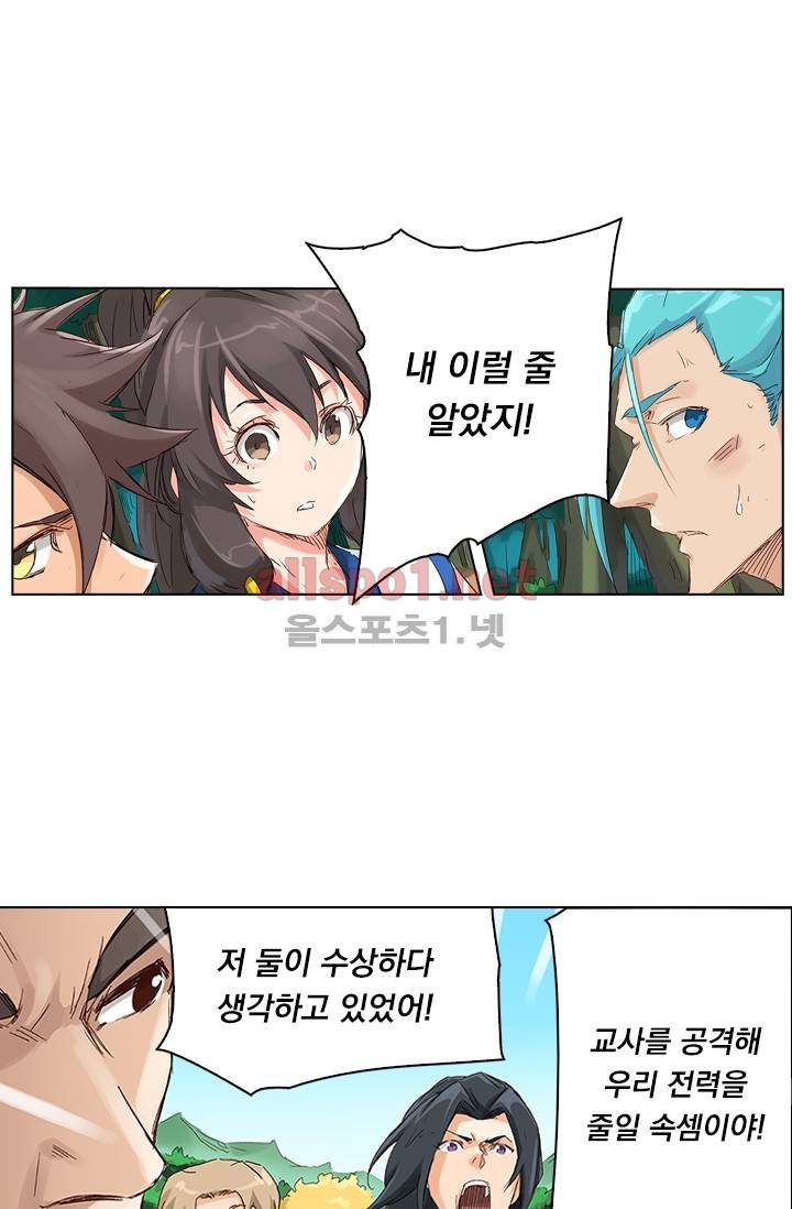성무신결 48화 5