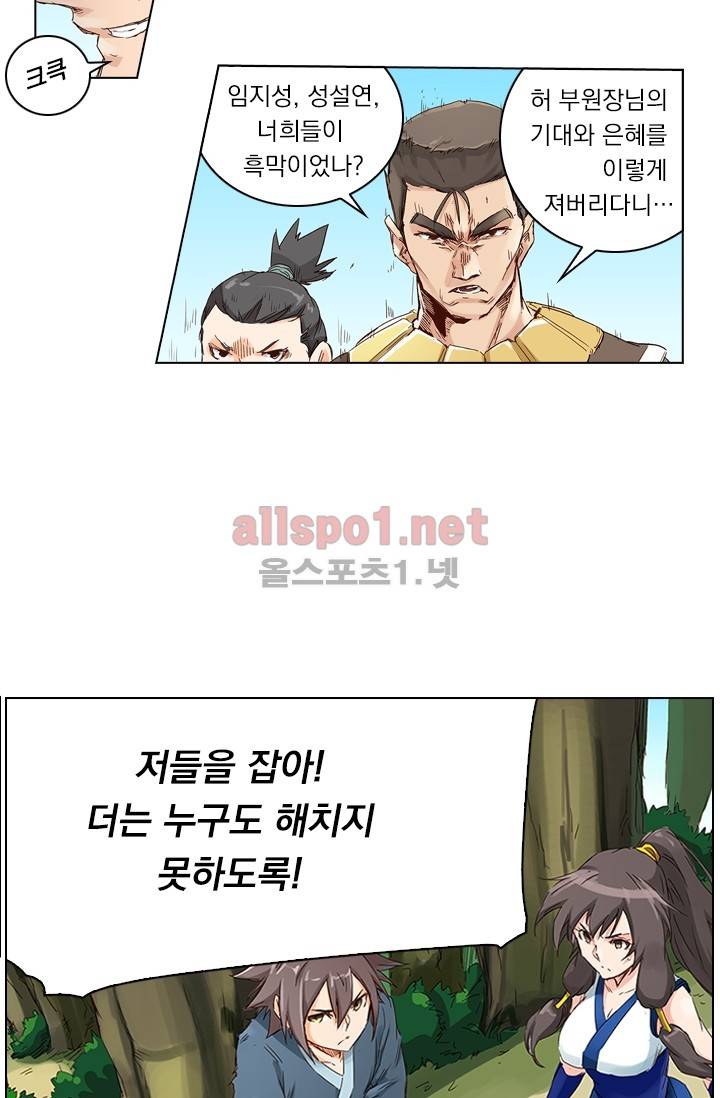 성무신결 48화 7