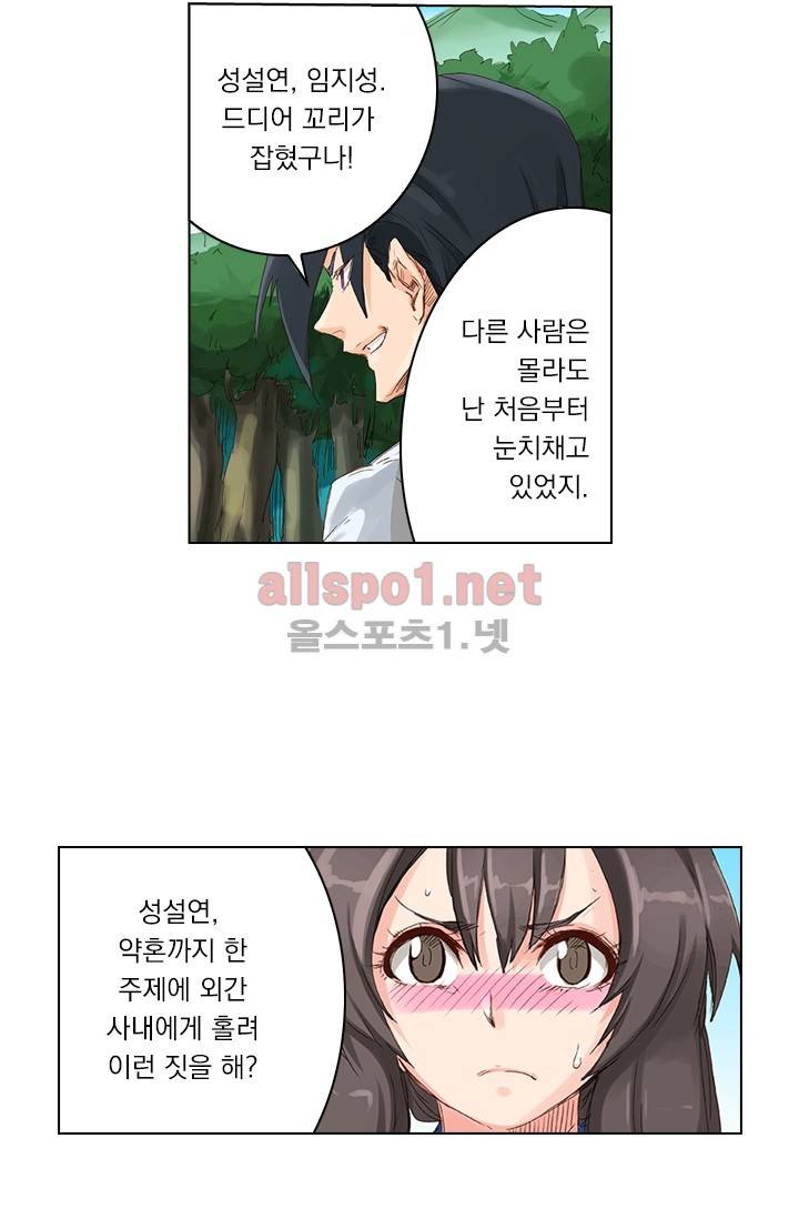 성무신결 48화 9