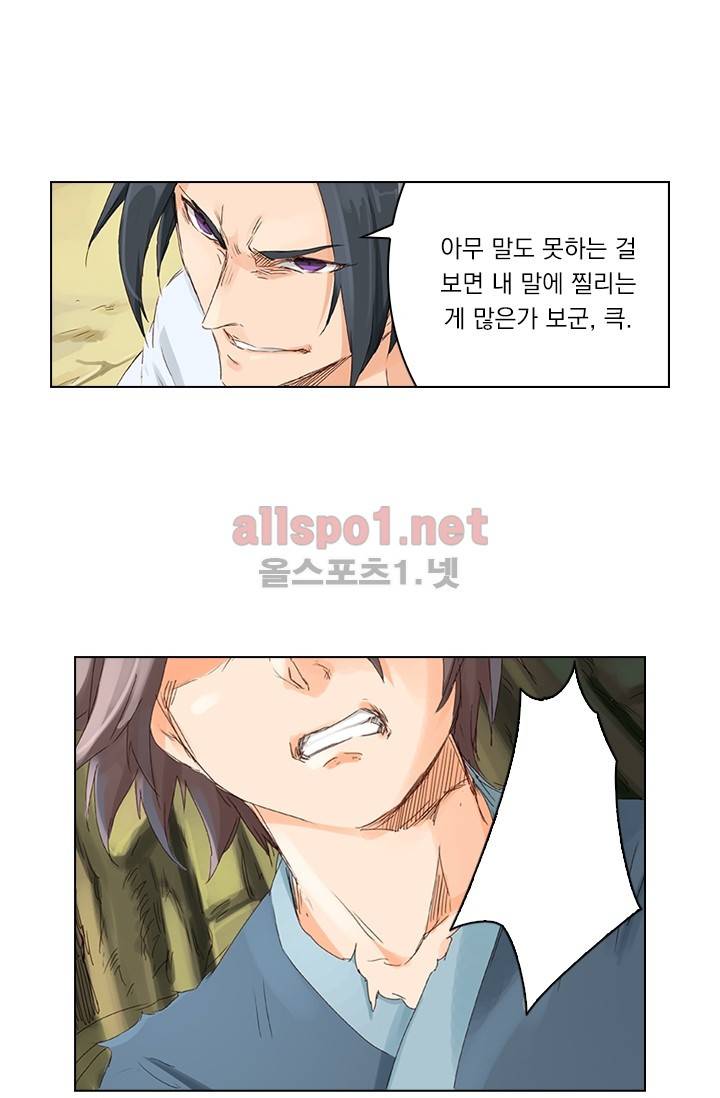 성무신결 48화 10