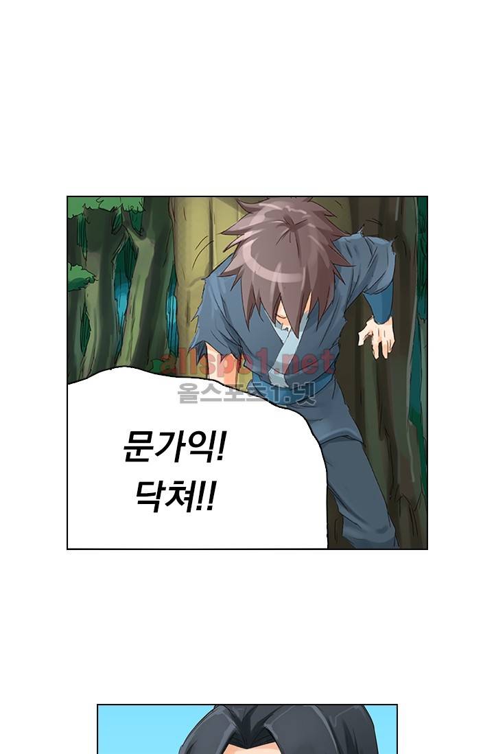 성무신결 48화 11