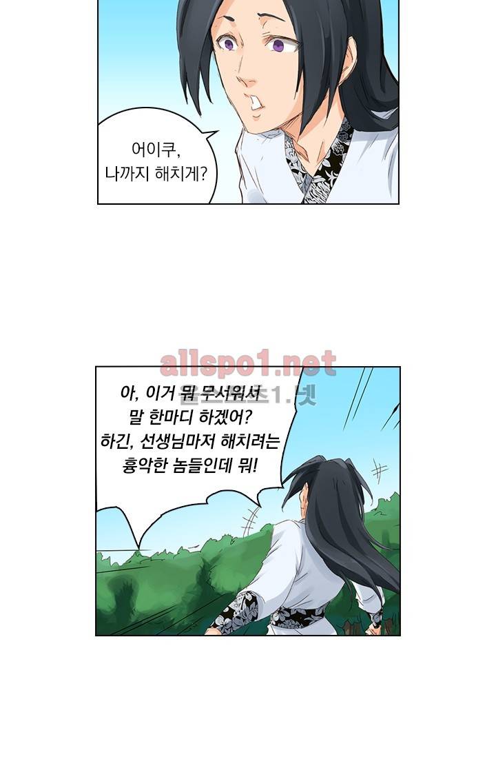성무신결 48화 12