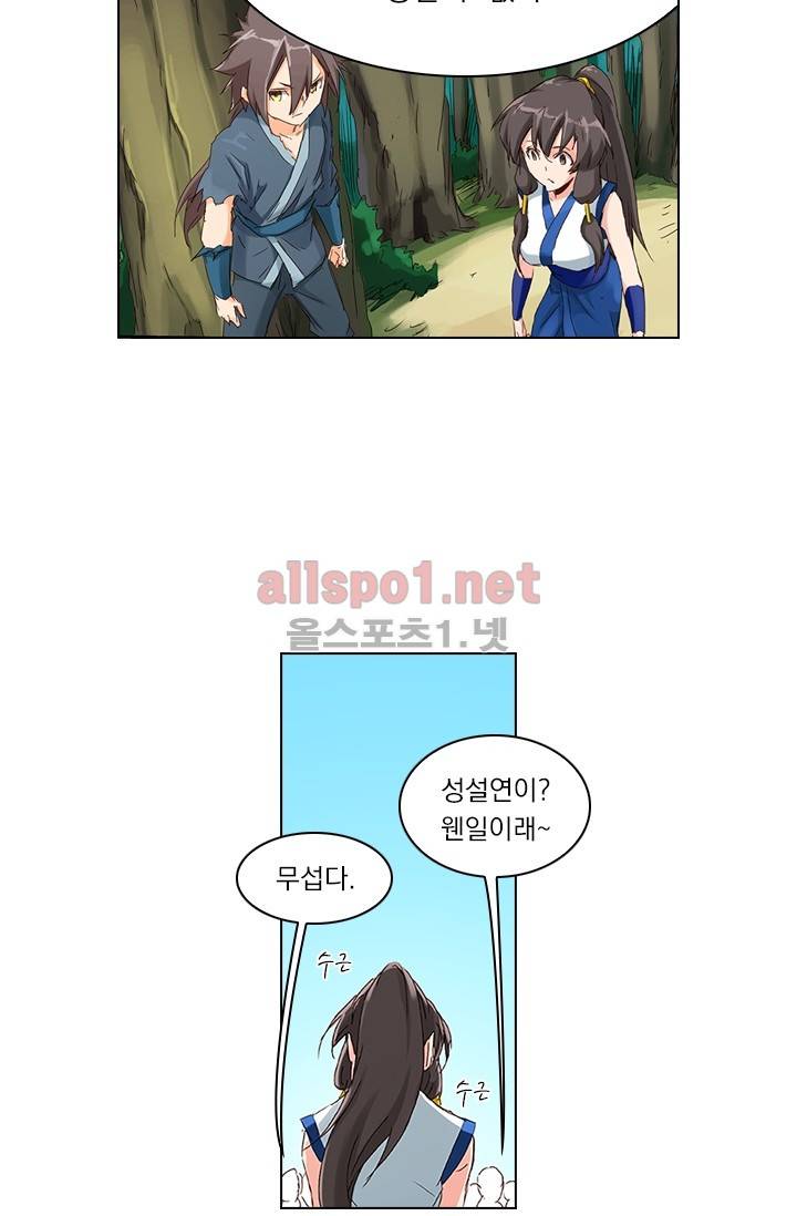 성무신결 48화 14