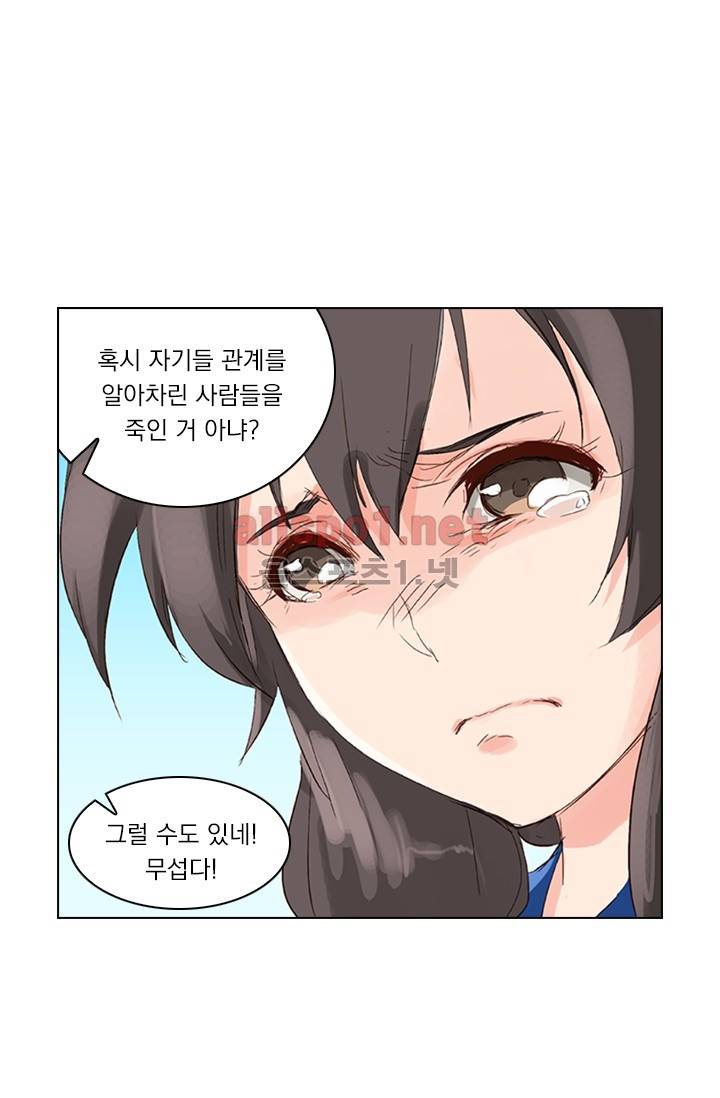 성무신결 48화 15