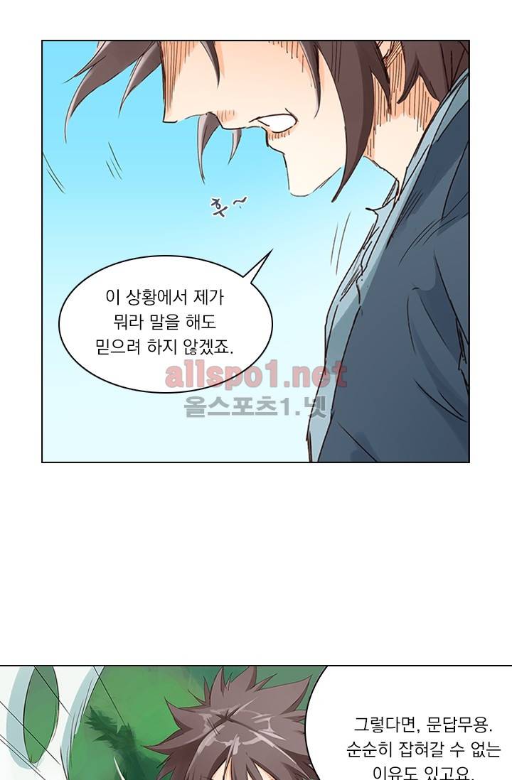 성무신결 48화 16