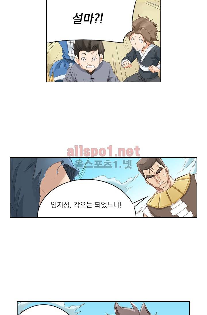 성무신결 48화 18