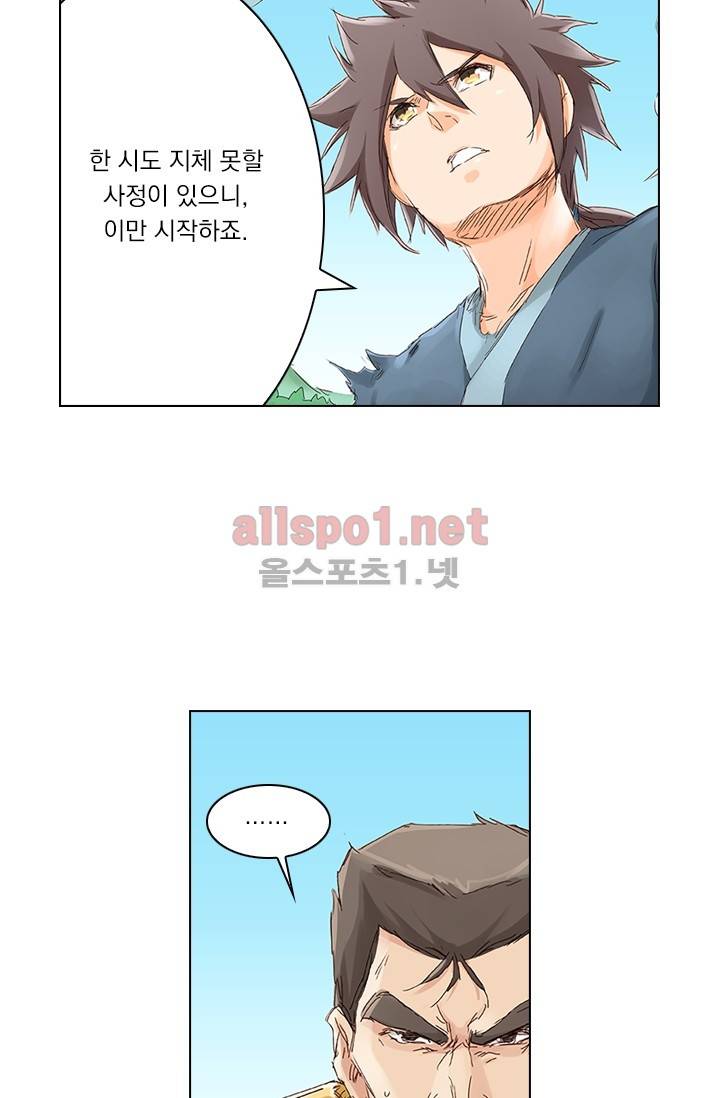 성무신결 48화 19