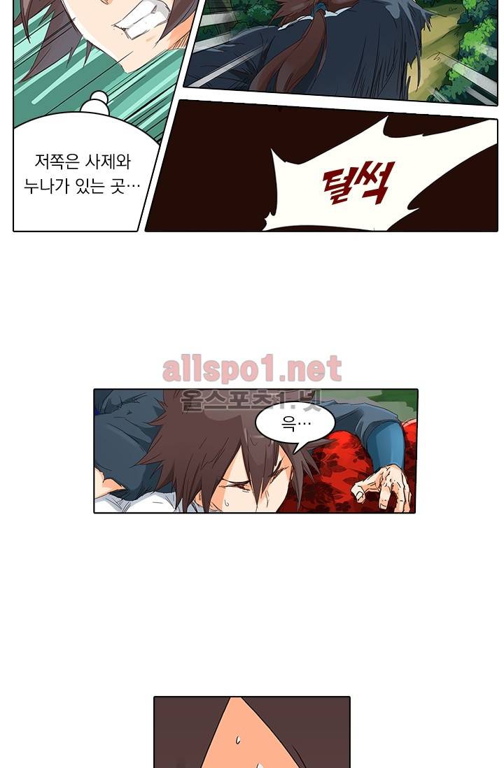 성무신결 58화 2