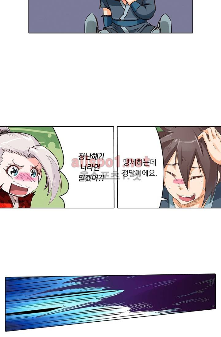 성무신결 58화 5
