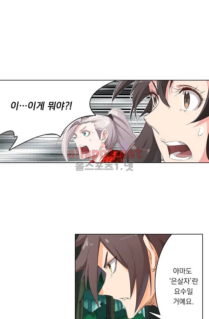 성무신결 58화 8