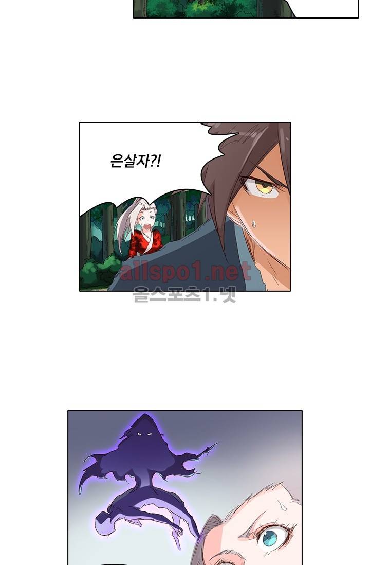 성무신결 58화 9