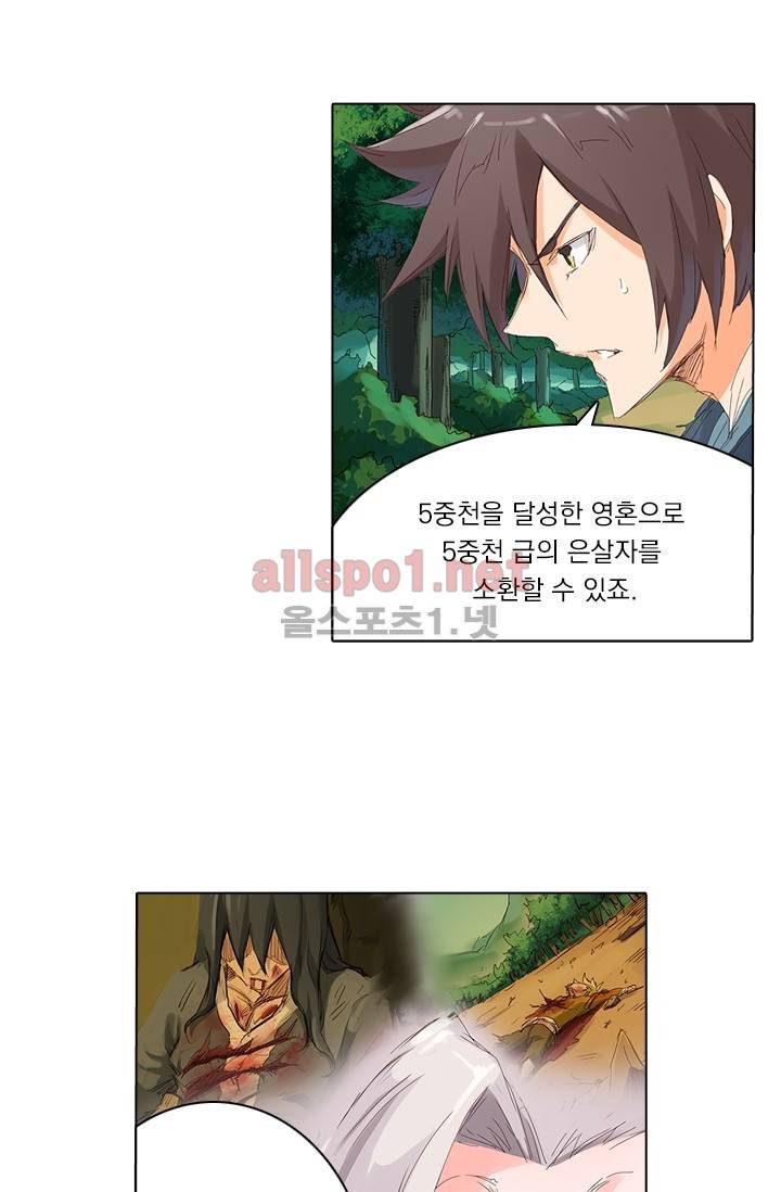 성무신결 58화 11