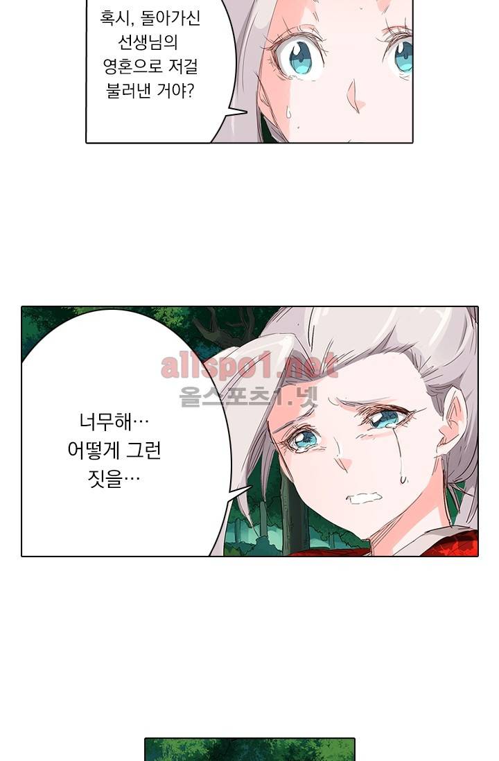 성무신결 58화 12