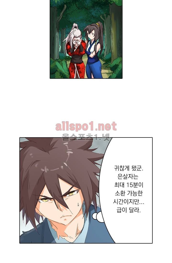 성무신결 58화 13