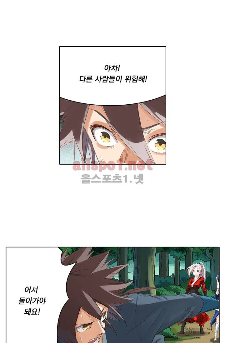 성무신결 58화 14